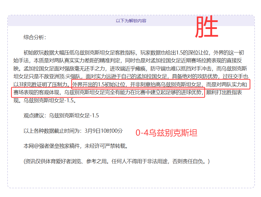 鲁尼赞梅西,加盟美职联,壮举之举,完场比分,体育赛事数据,比赛结果平台,赛事数据中心,体育赛事信息