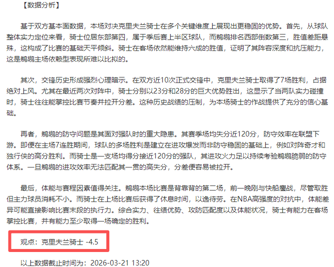 歐冠,決賽首戰絕,佳回放,完场比分,体育赛事数据,比赛结果平台,赛事数据中心,体育赛事信息