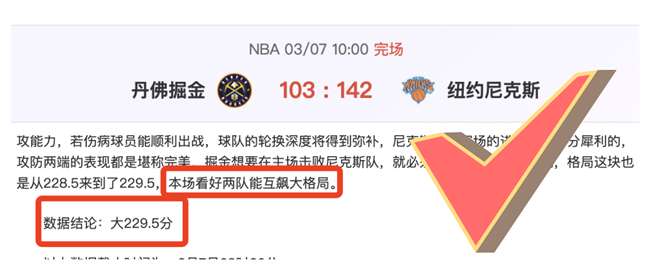 枪手客场对,决水晶宫,热苏斯双响,完场比分,体育赛事数据,比赛结果平台,赛事数据中心,体育赛事信息