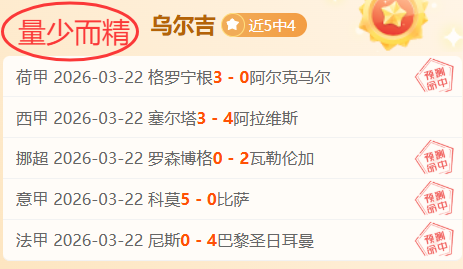 帕尔默本赛,季英超造势,高潮过后,完场比分,体育赛事数据,比赛结果平台,赛事数据中心,体育赛事信息
