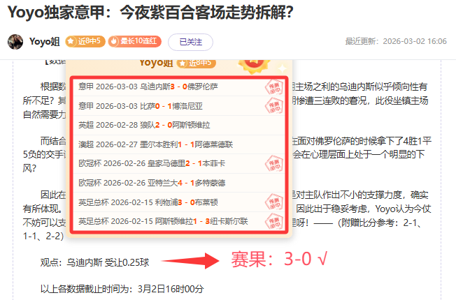 帕尔默本赛,季英超造势,高潮过后,完场比分,体育赛事数据,比赛结果平台,赛事数据中心,体育赛事信息