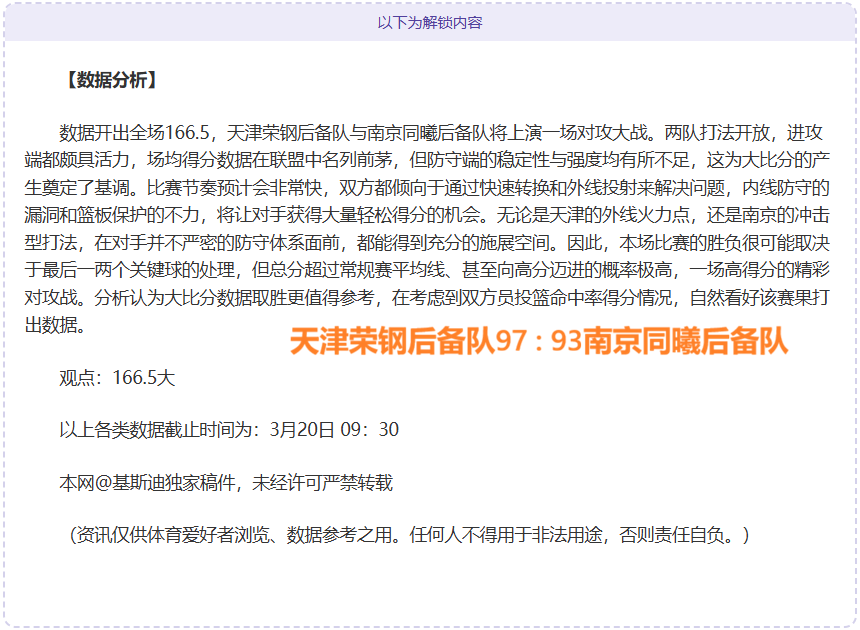 大乐透期号,林总精选,胜负分析前,完场比分,体育赛事数据,比赛结果平台,赛事数据中心,体育赛事信息