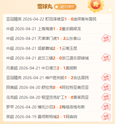 大乐透期号,林总精选,胜负分析前,完场比分,体育赛事数据,比赛结果平台,赛事数据中心,体育赛事信息