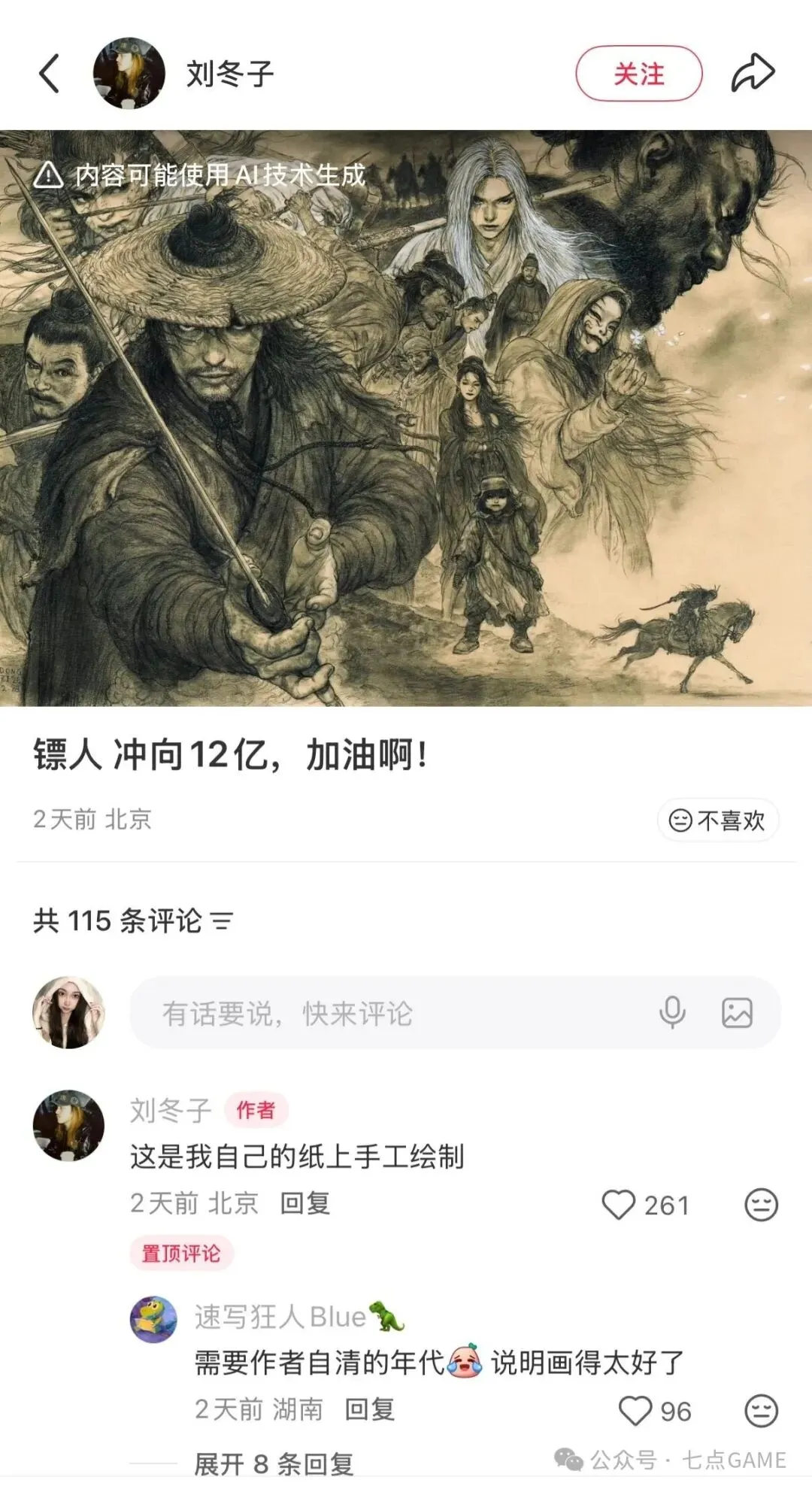 拜仁格纳布,里训练受伤,预计至少休,完场比分,体育赛事数据,比赛结果平台,赛事数据中心,体育赛事信息