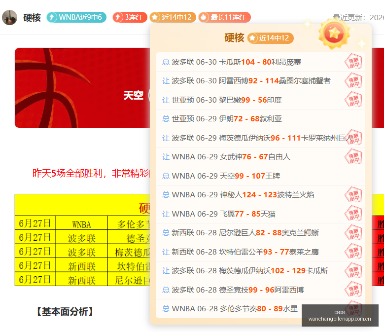 精彩对决,阳光队火焰,比赛亮点深,完场比分,体育赛事数据,比赛结果平台,赛事数据中心,体育赛事信息
