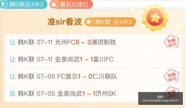 年爆款教程,连续,的火爆策略,完场比分,体育赛事数据,比赛结果平台,赛事数据中心,体育赛事信息