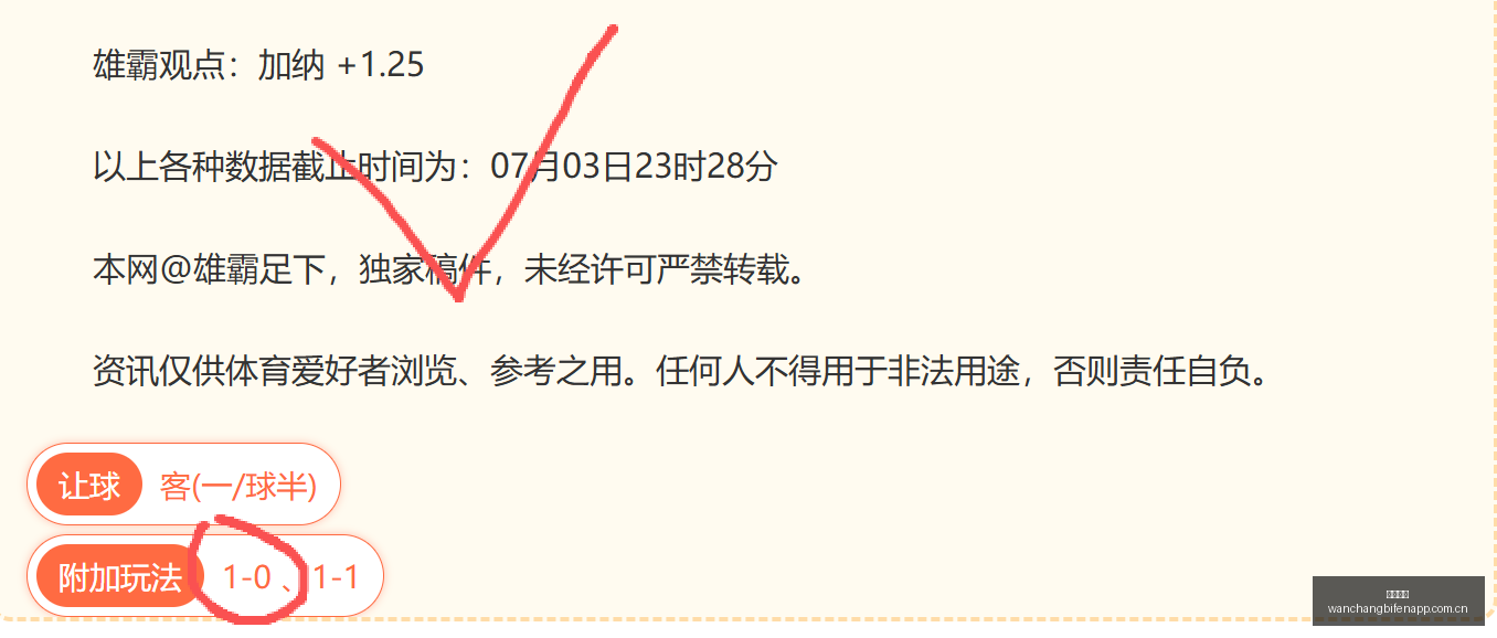罗德里转会,皇马传闻,高层盛赞或,完场比分,体育赛事数据,比赛结果平台,赛事数据中心,体育赛事信息