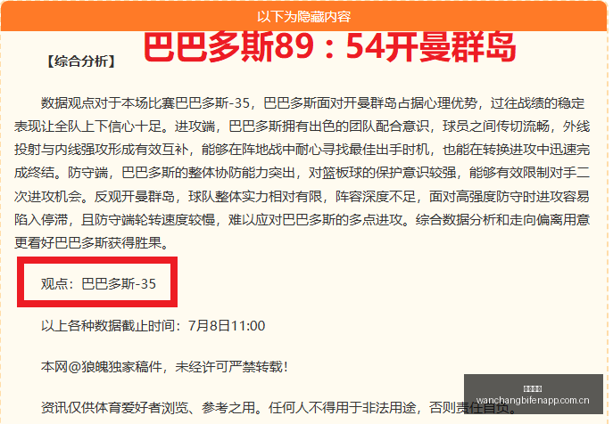 欧冠前瞻,费内巴切阵,容不稳,完场比分,体育赛事数据,比赛结果平台,赛事数据中心,体育赛事信息