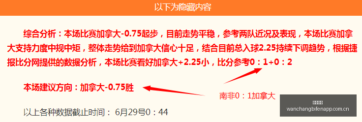 日职乙焦点,八户主场对,优势明显,完场比分,体育赛事数据,比赛结果平台,赛事数据中心,体育赛事信息