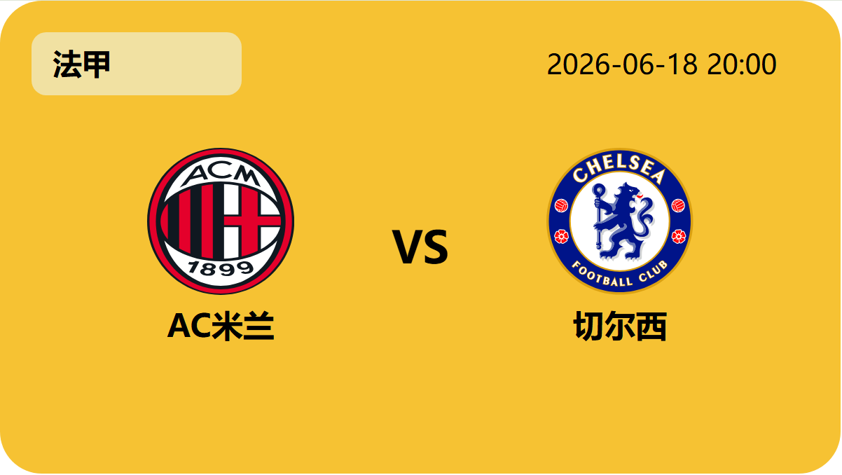 完场比分轮播图1