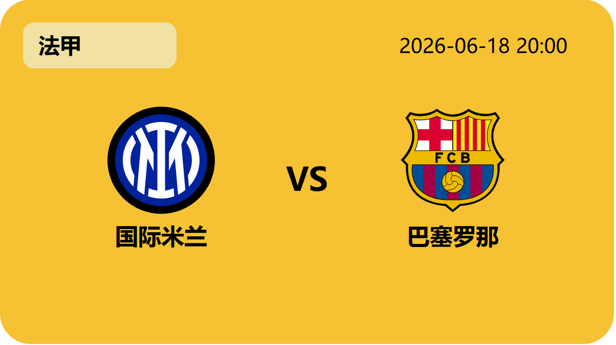 完场比分轮播图4