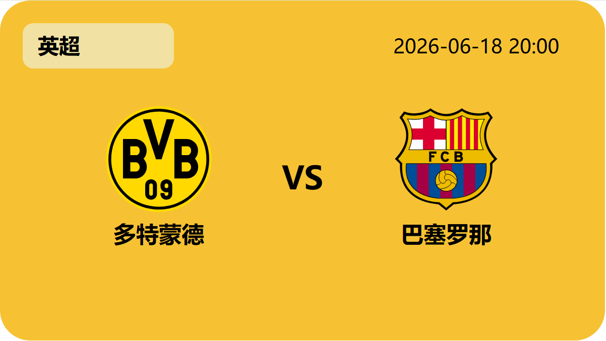 完场比分轮播图5