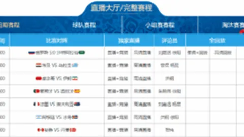 奥斯梅恩助力蓝军崛起：打造巅峰荣耀新征程