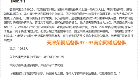大乐透期号林总精选：胜负分析前区十码推荐
