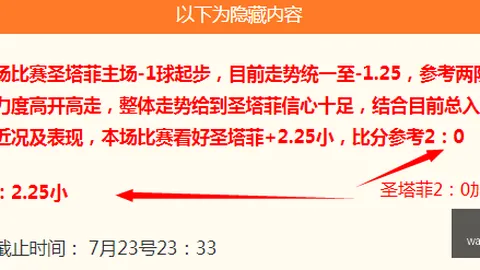 2026年度强项杯赛火爆开战，12胜8成焦点
